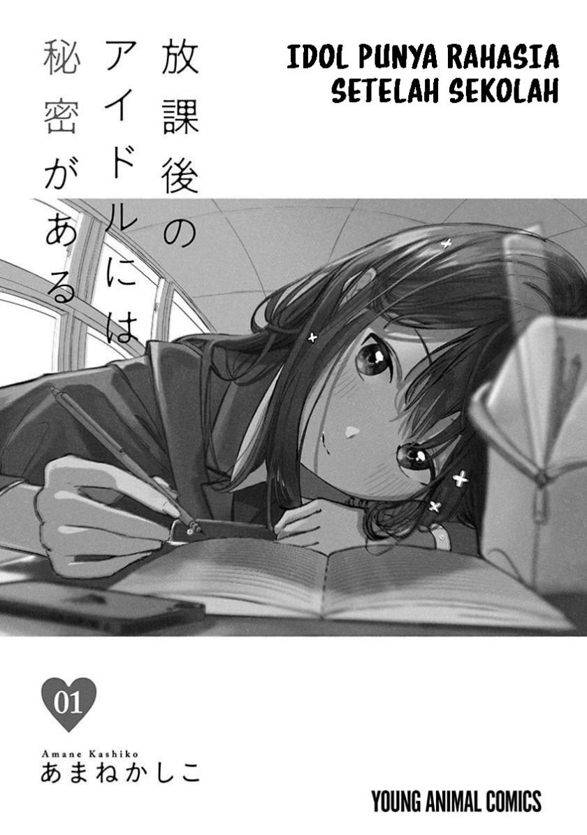 Houkago no Idol ni wa Himitsu ga aru - Chapter 1 3 Houkago no Idol ni wa Himitsu ga aru - Chapter 1 3