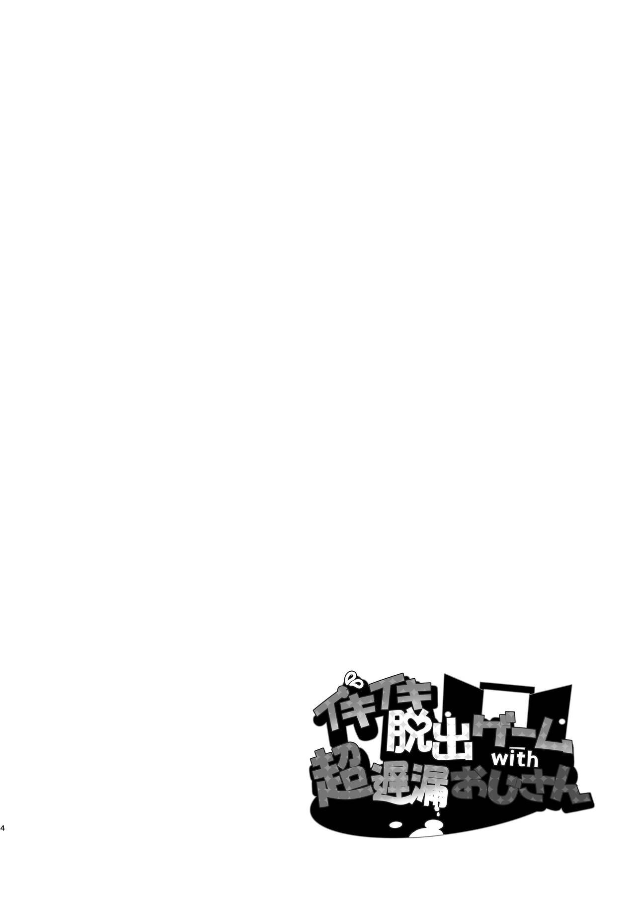 Ikiiki Dasshutsu Game with Chou Chirou Oji-san - Chapter 1 6