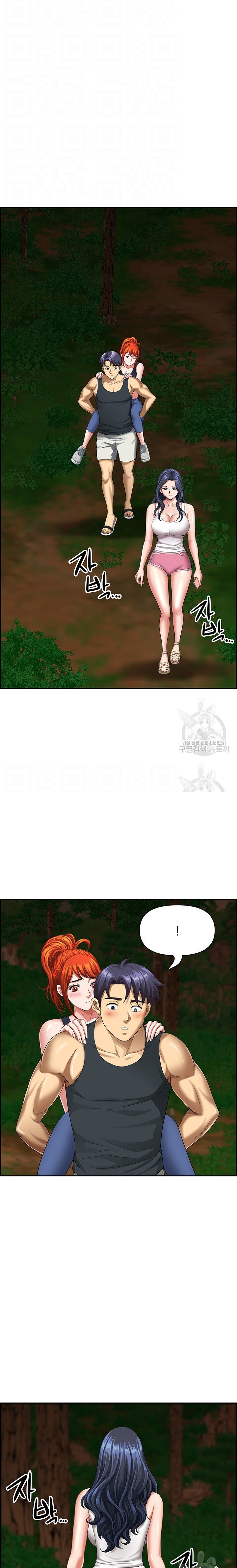 Neighborhood Lady - Chapter 7 4