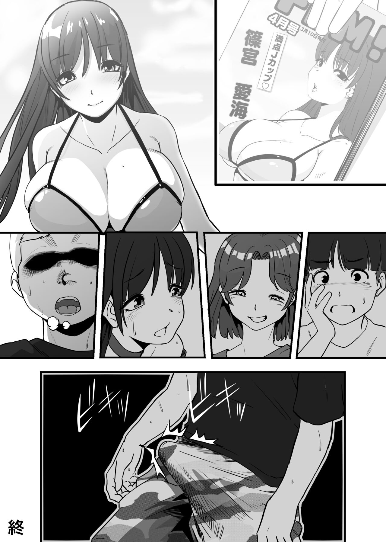 Mama ni natta kiraina aitsu - Chapter 1 50