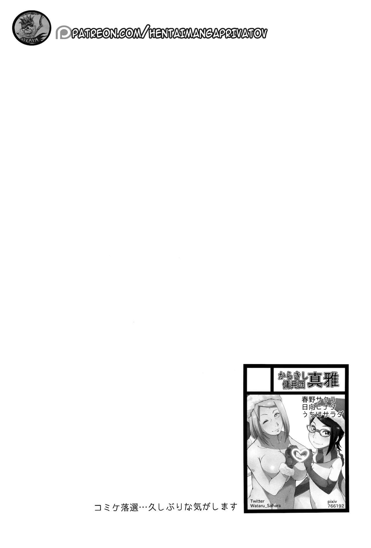 Botan to Sakura - Chapter 1 5 Botan to Sakura - Chapter 1 5