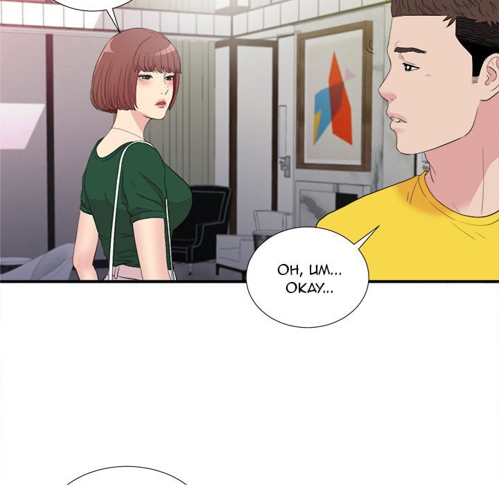 Secret Friend - Chapter 99 84