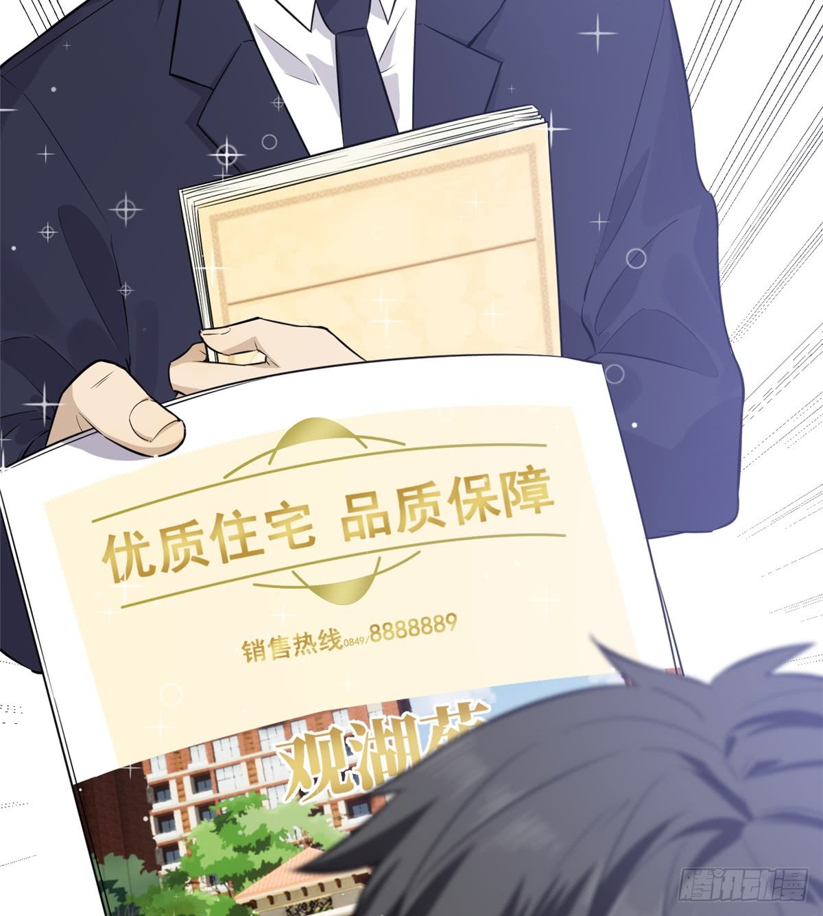 Global Gao Wu - Chapter 11 50