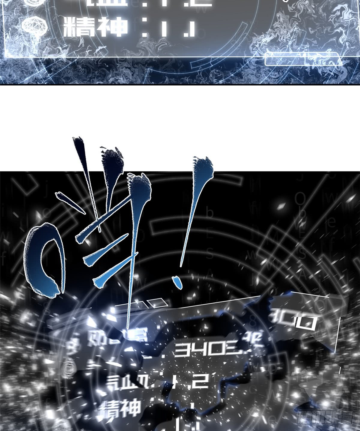 Global Gao Wu - Chapter 11 5