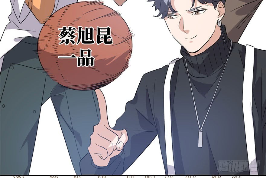 Global Gao Wu - Chapter 01 72