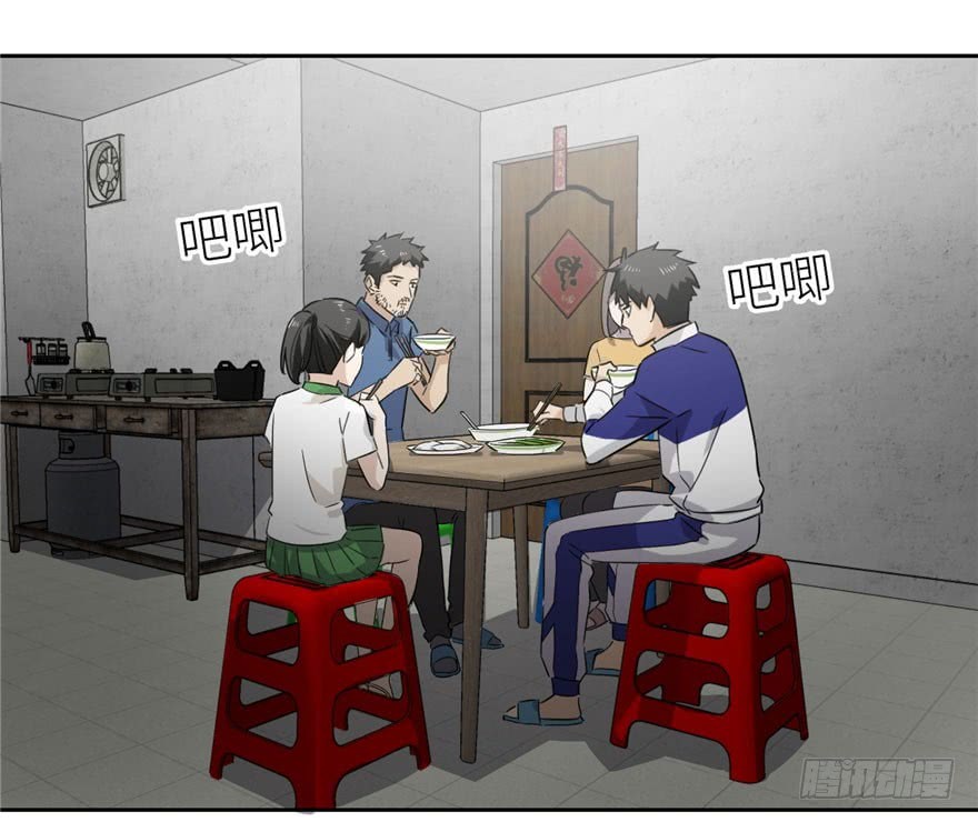 Global Gao Wu - Chapter 01 118