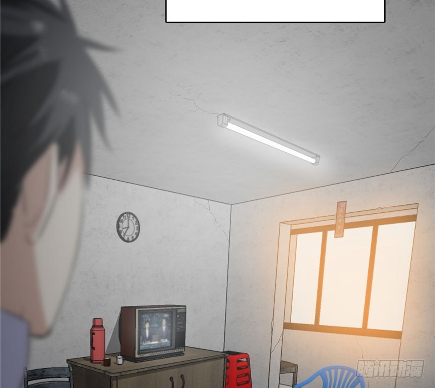 Global Gao Wu - Chapter 01 87