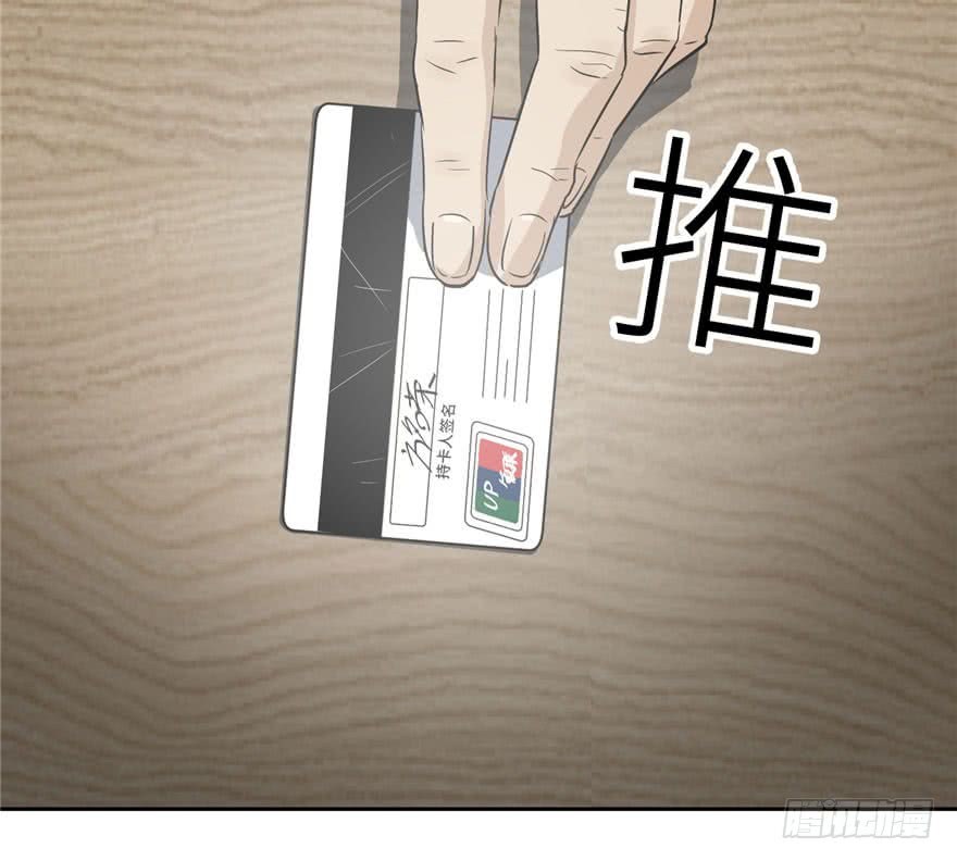 Global Gao Wu - Chapter 01 134