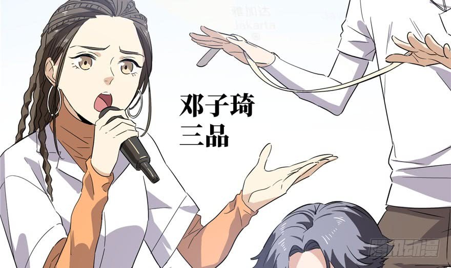 Global Gao Wu - Chapter 01 71
