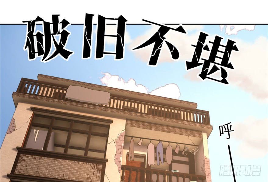 Global Gao Wu - Chapter 01 82