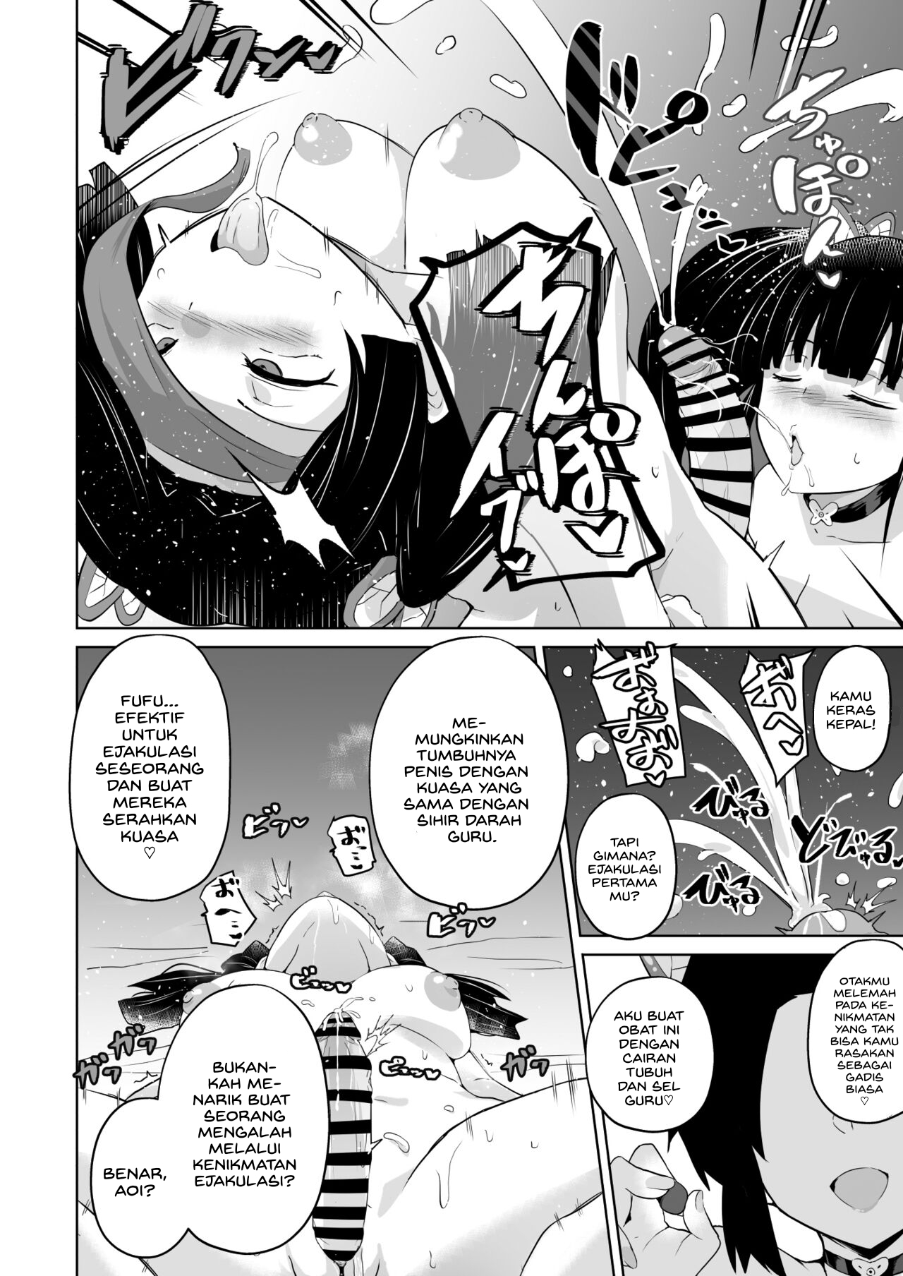 Otsu Metsu - Chapter 1 31