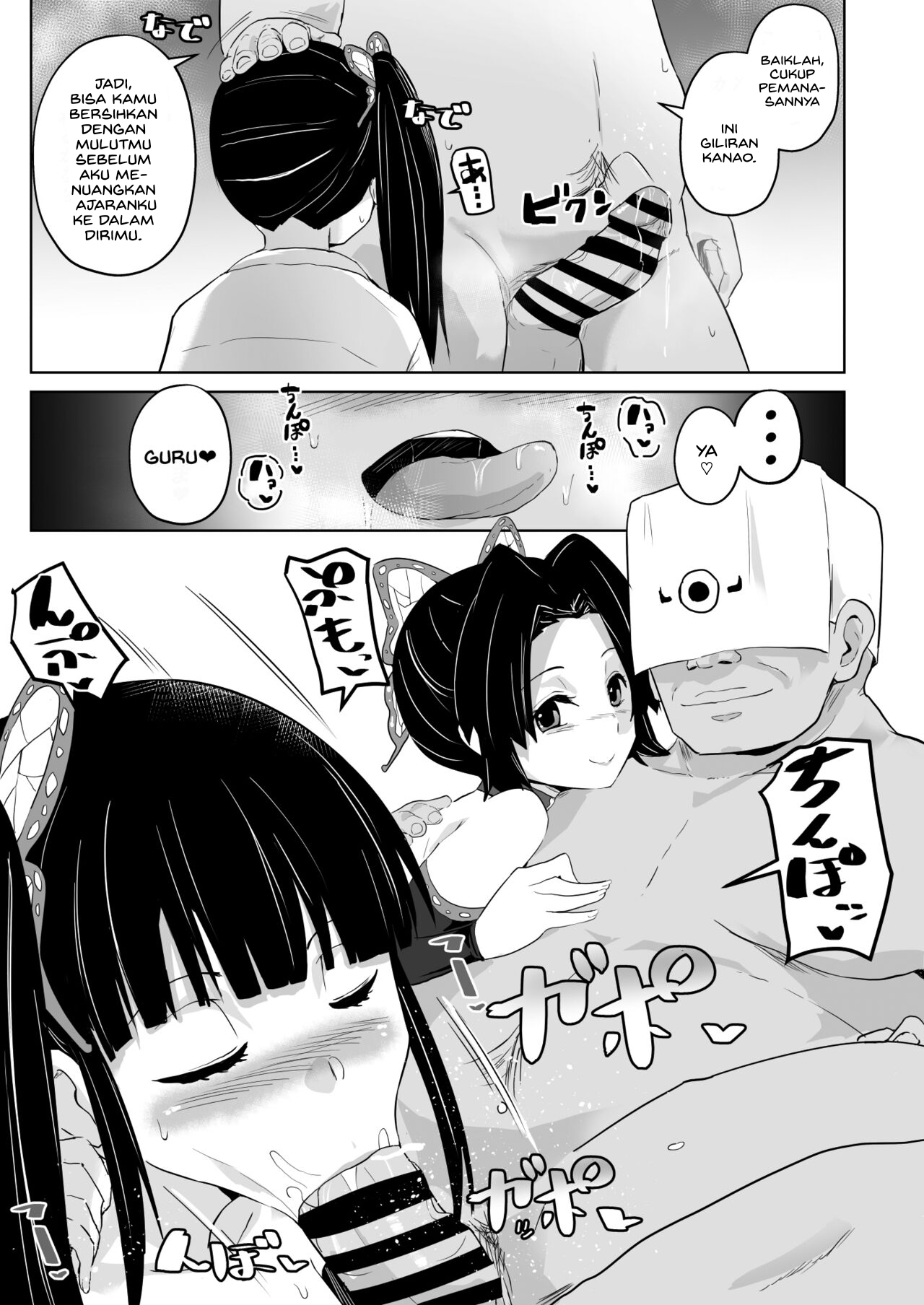 Otsu Metsu - Chapter 1 8