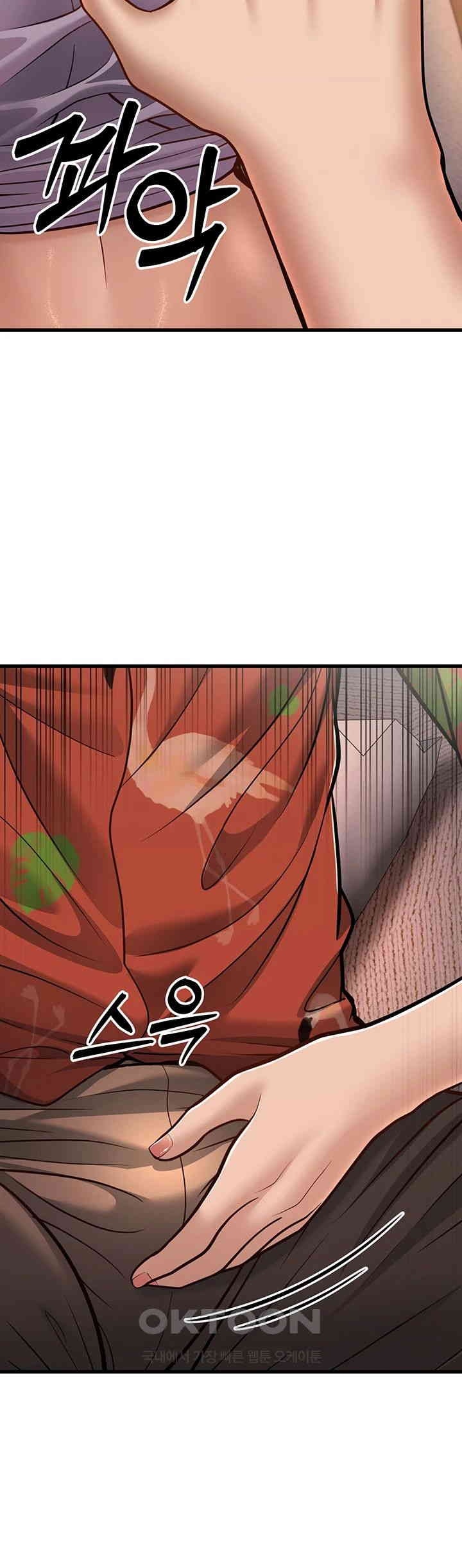 A Young Auntie - Chapter 14 54