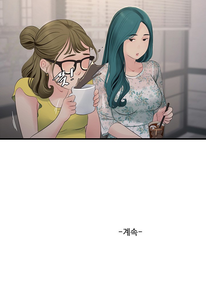 The Hole Diary - Chapter 60 30