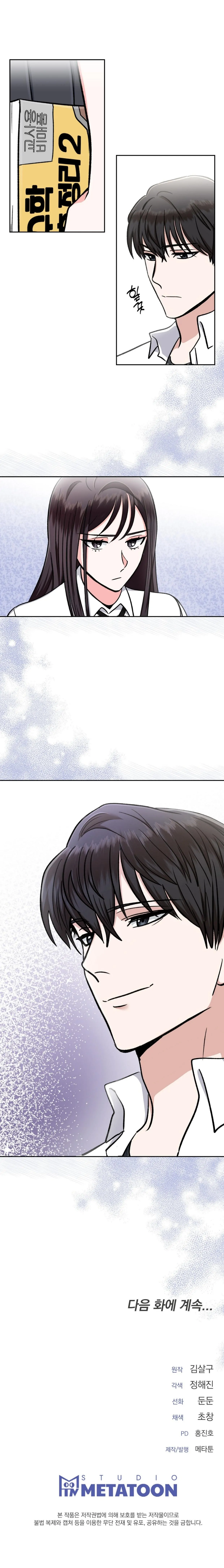 Five Senses (KIM Salgu) - Chapter 1 41