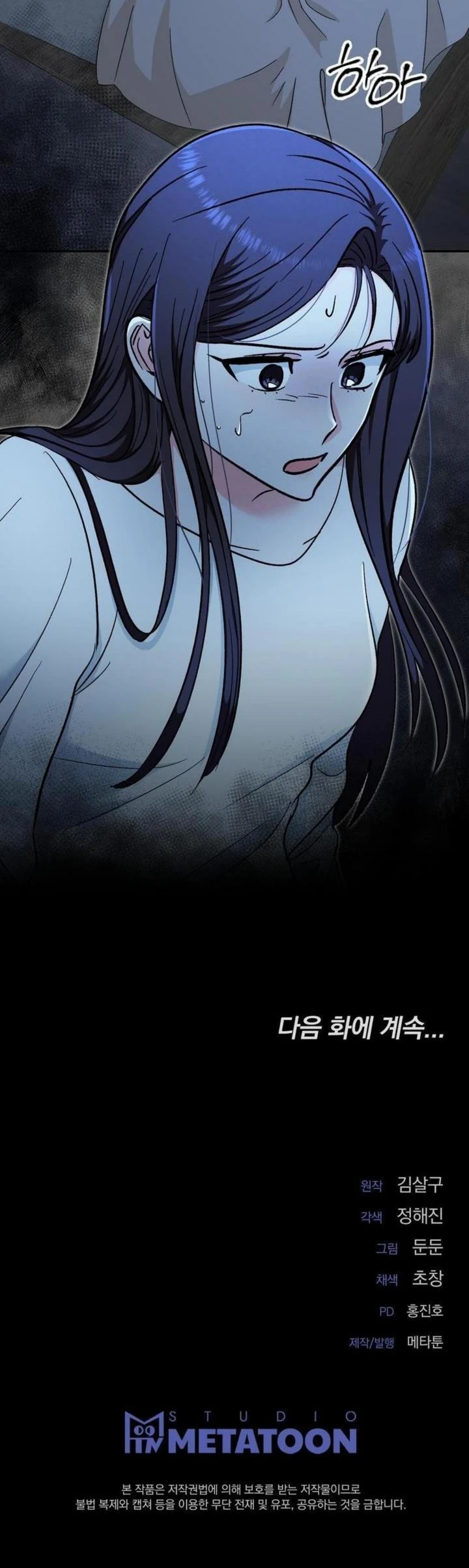 Five Senses (KIM Salgu) - Chapter 12 32