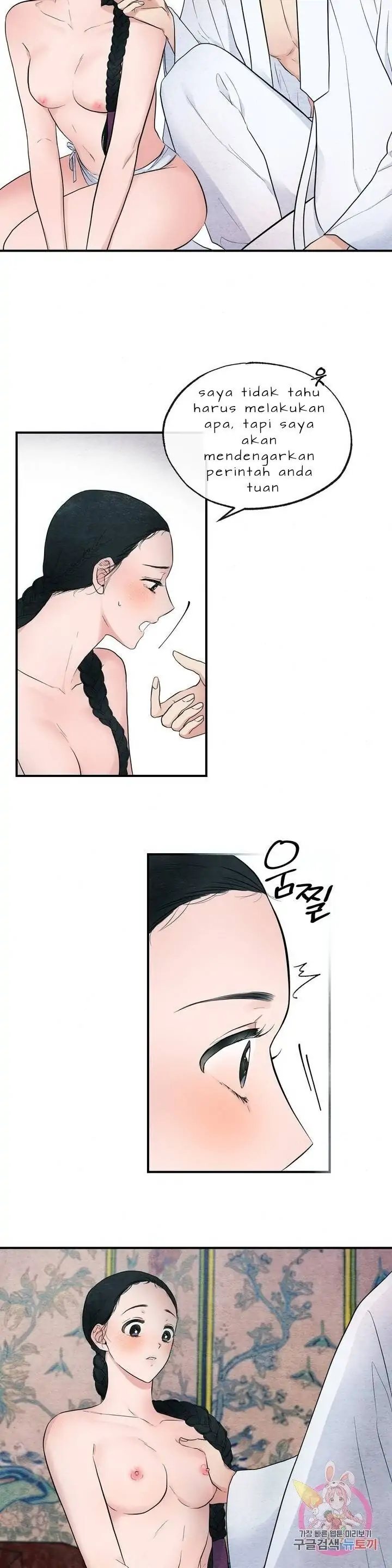 Wild Eyes - Chapter 2 22