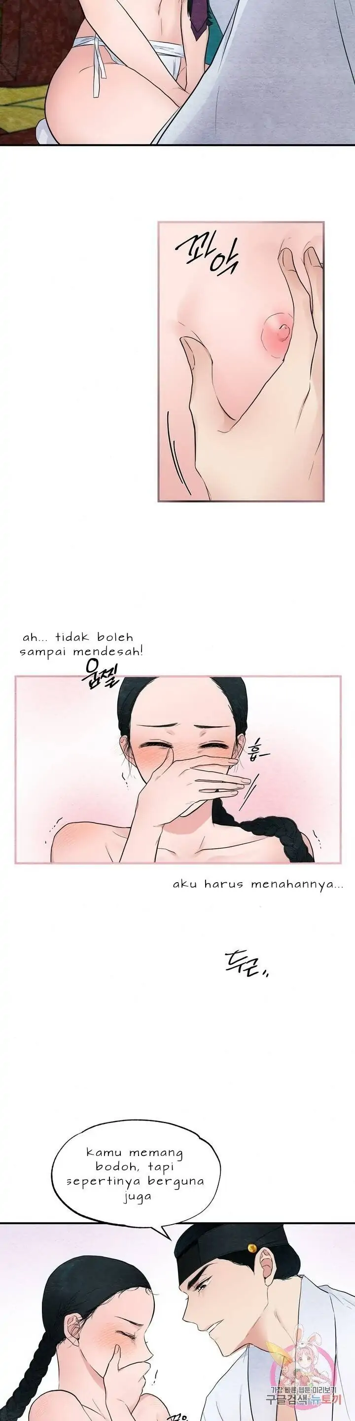 Wild Eyes - Chapter 2 23