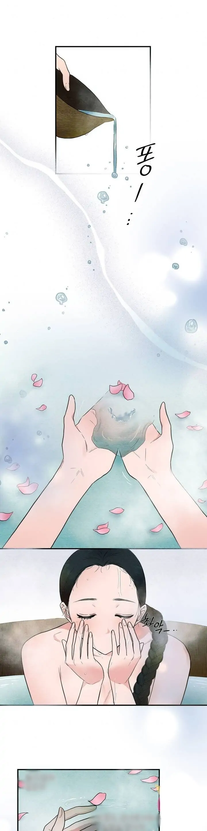 Wild Eyes - Chapter 2 3