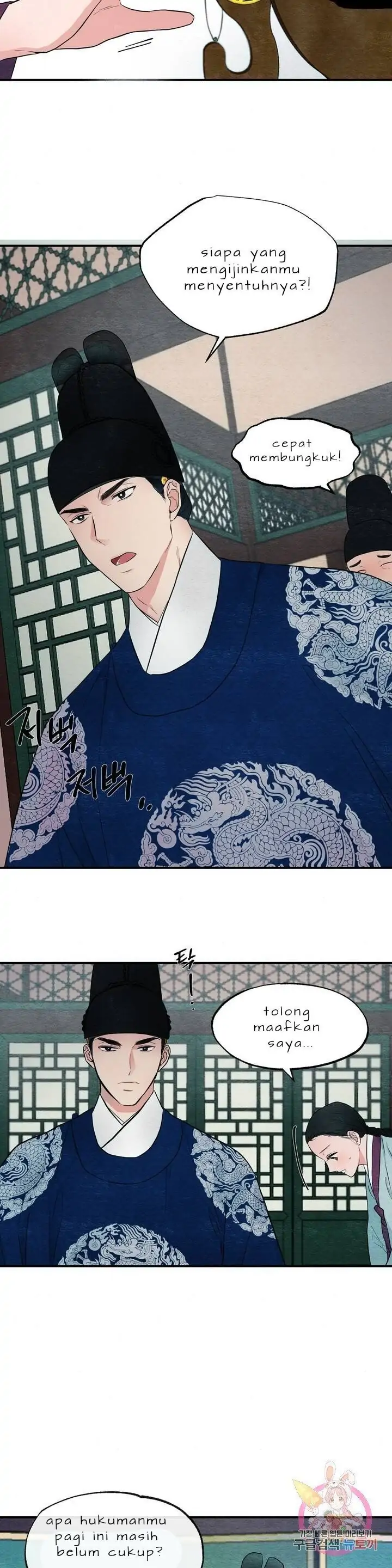 Wild Eyes - Chapter 2 11