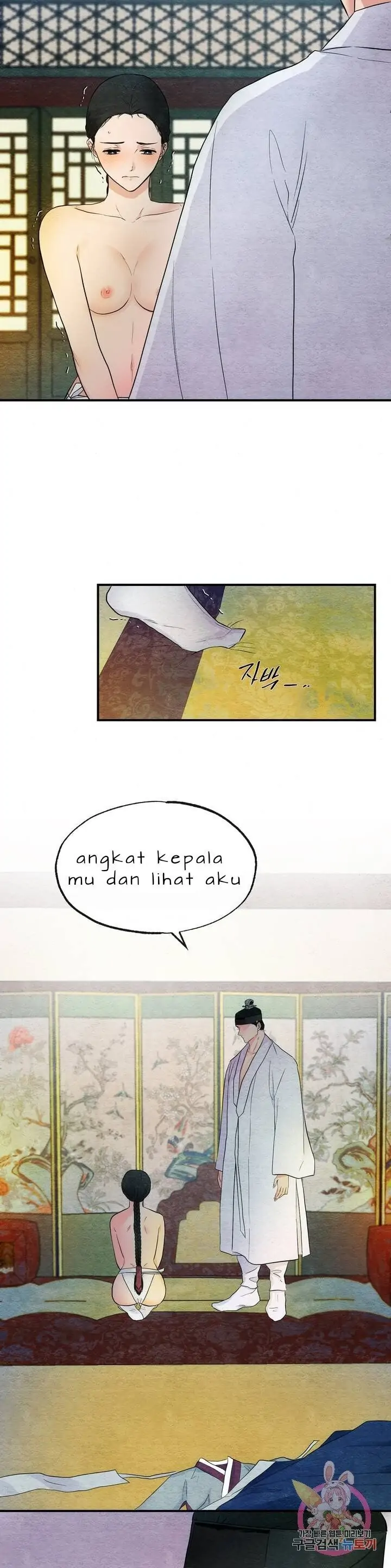 Wild Eyes - Chapter 2 17