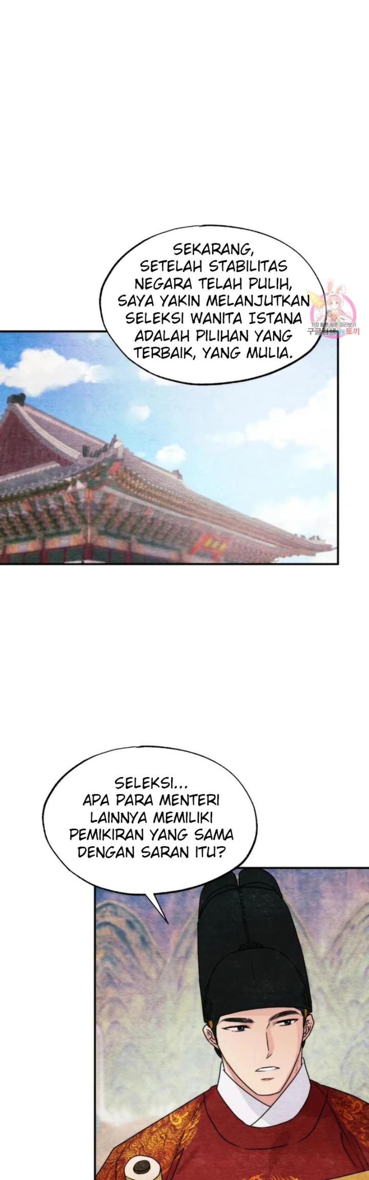 Wild Eyes - Chapter 79 39