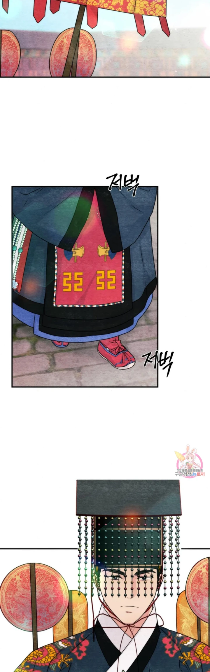 Wild Eyes - Chapter 79 18