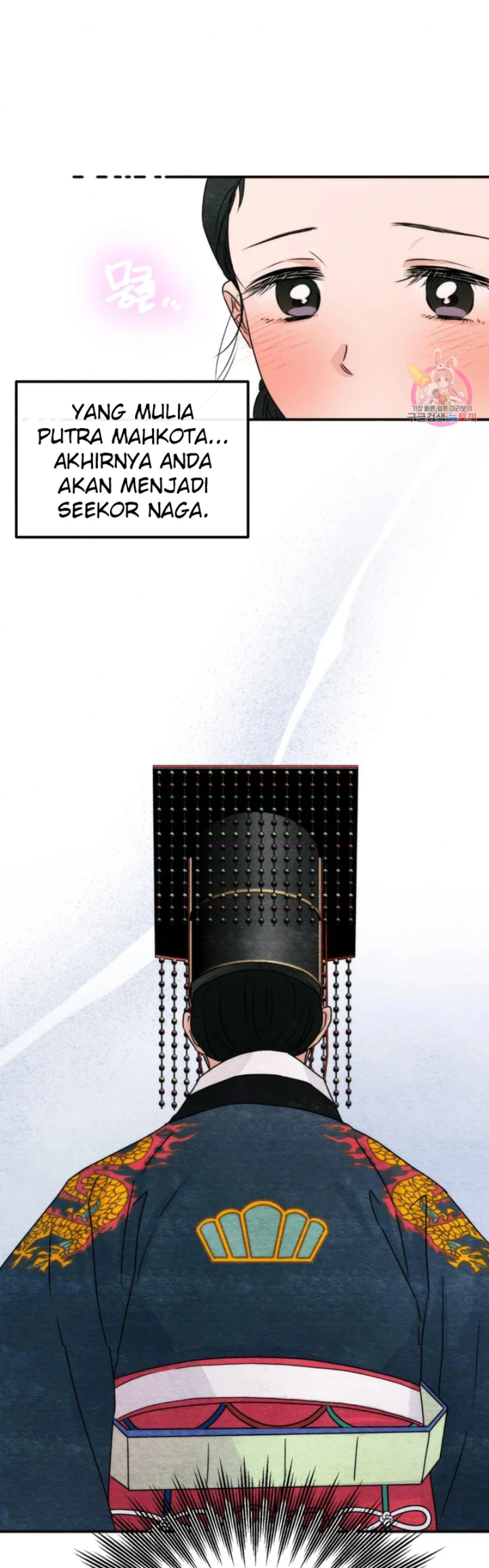 Wild Eyes - Chapter 79 16