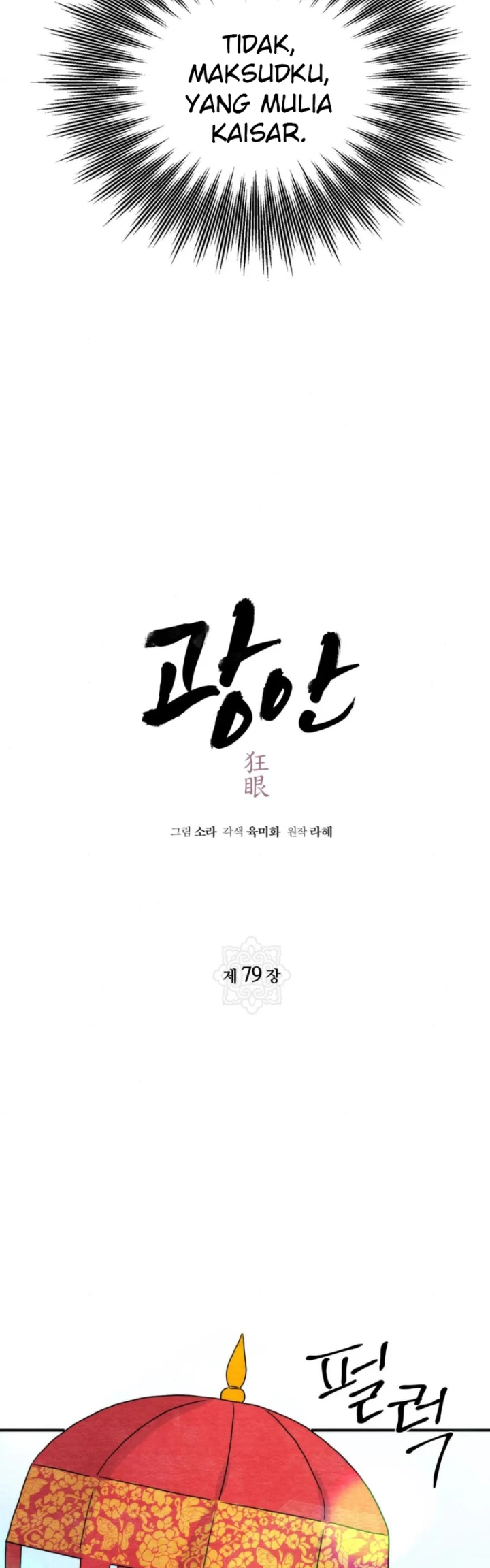 Wild Eyes - Chapter 79 17