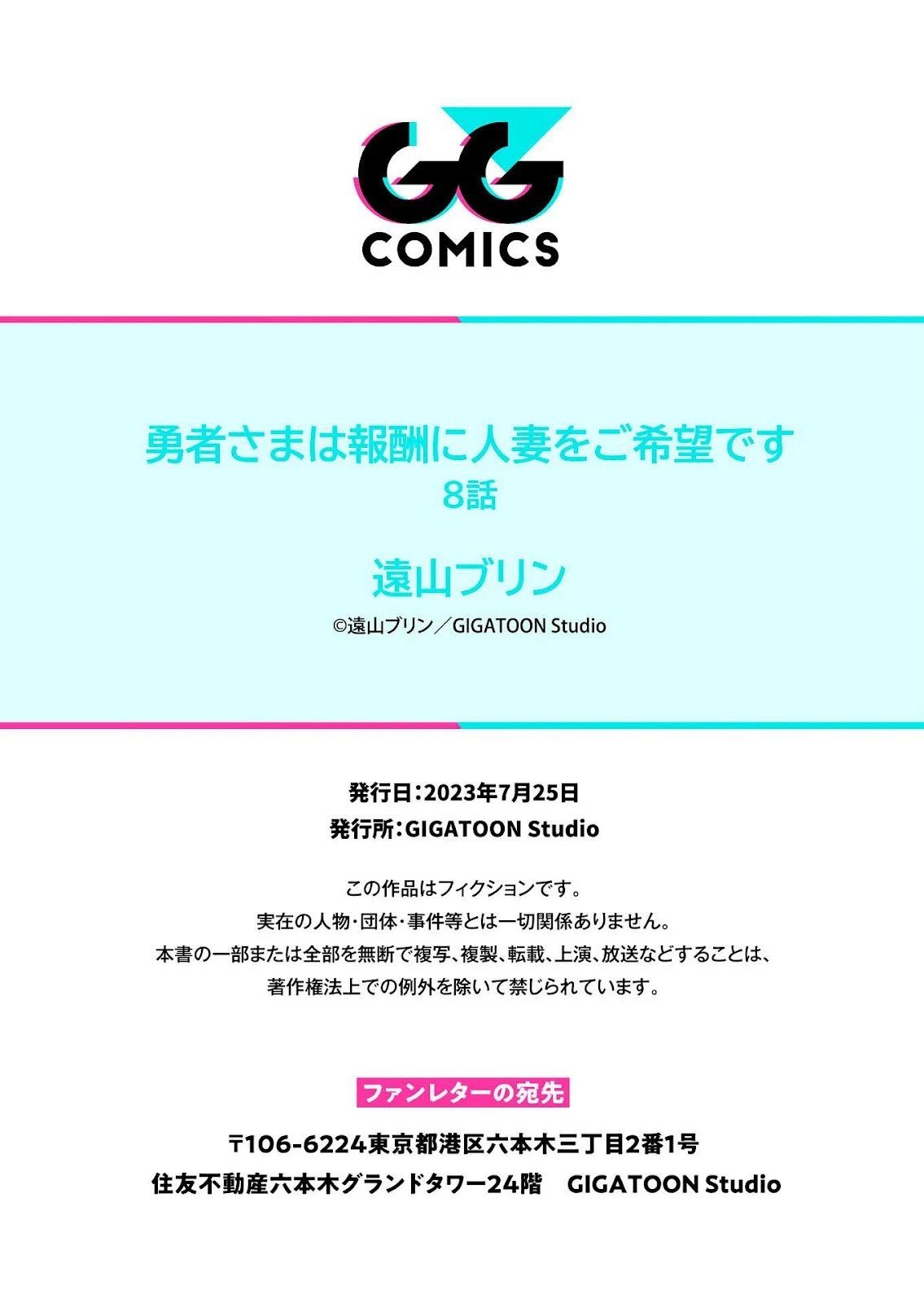 The Hero Wants a Milf As a Reward - Chapter 08 35