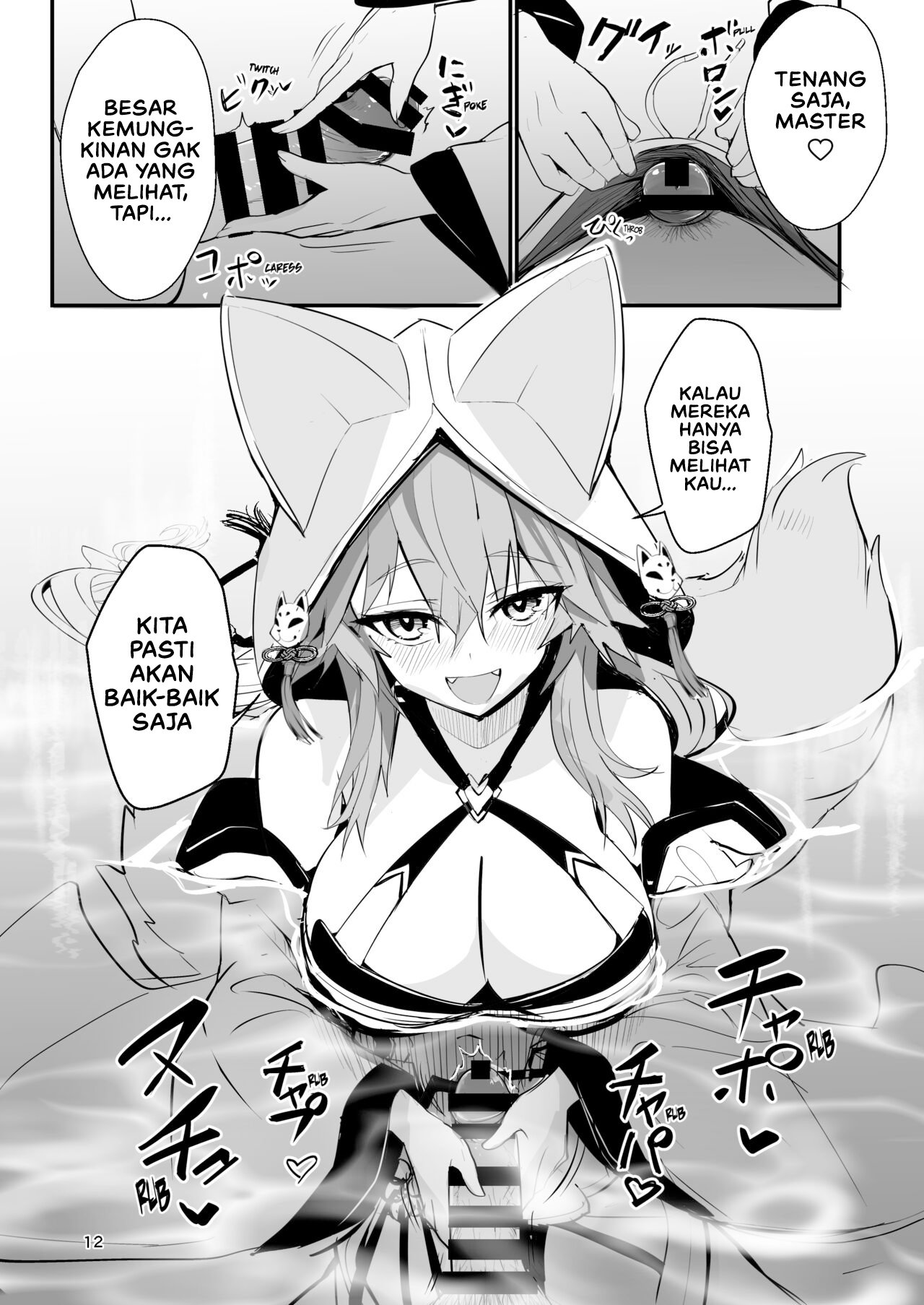 Shinkon Shinsai Tamamo-san - Chapter 1 13