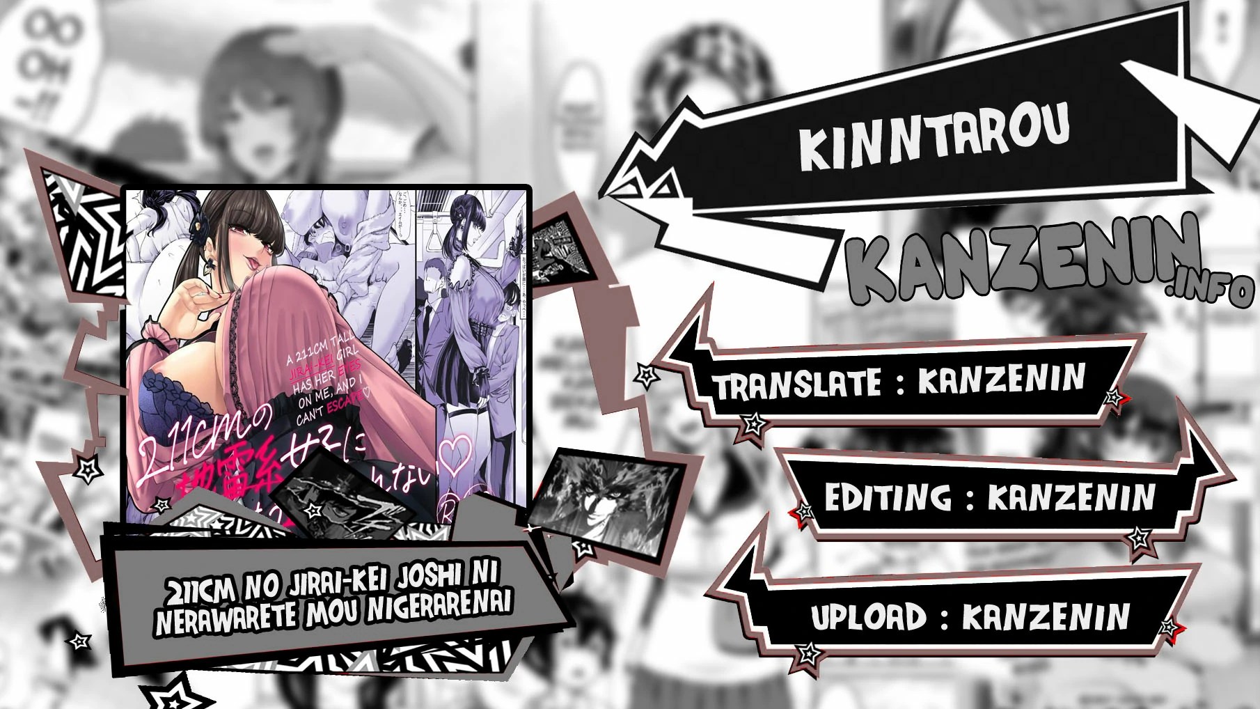 211cm no Jirai-kei Joshi ni Nerawarete Mou Nigerarenai - Chapter 1 1 211cm no Jirai-kei Joshi ni Nerawarete Mou Nigerarenai - Chapter 1 1