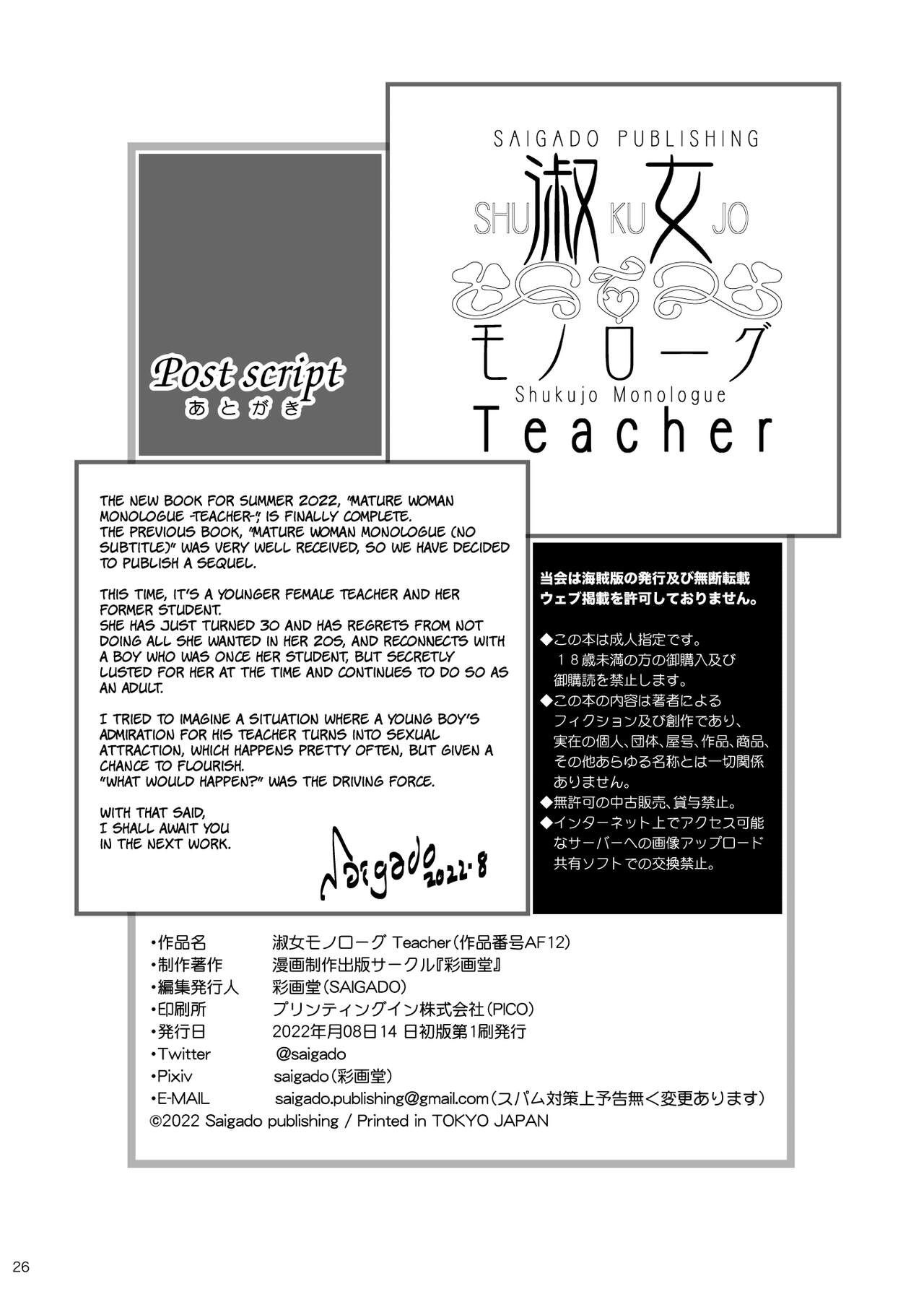 Shukujo Monologue - Chapter 1 27 Shukujo Monologue - Chapter 1 27
