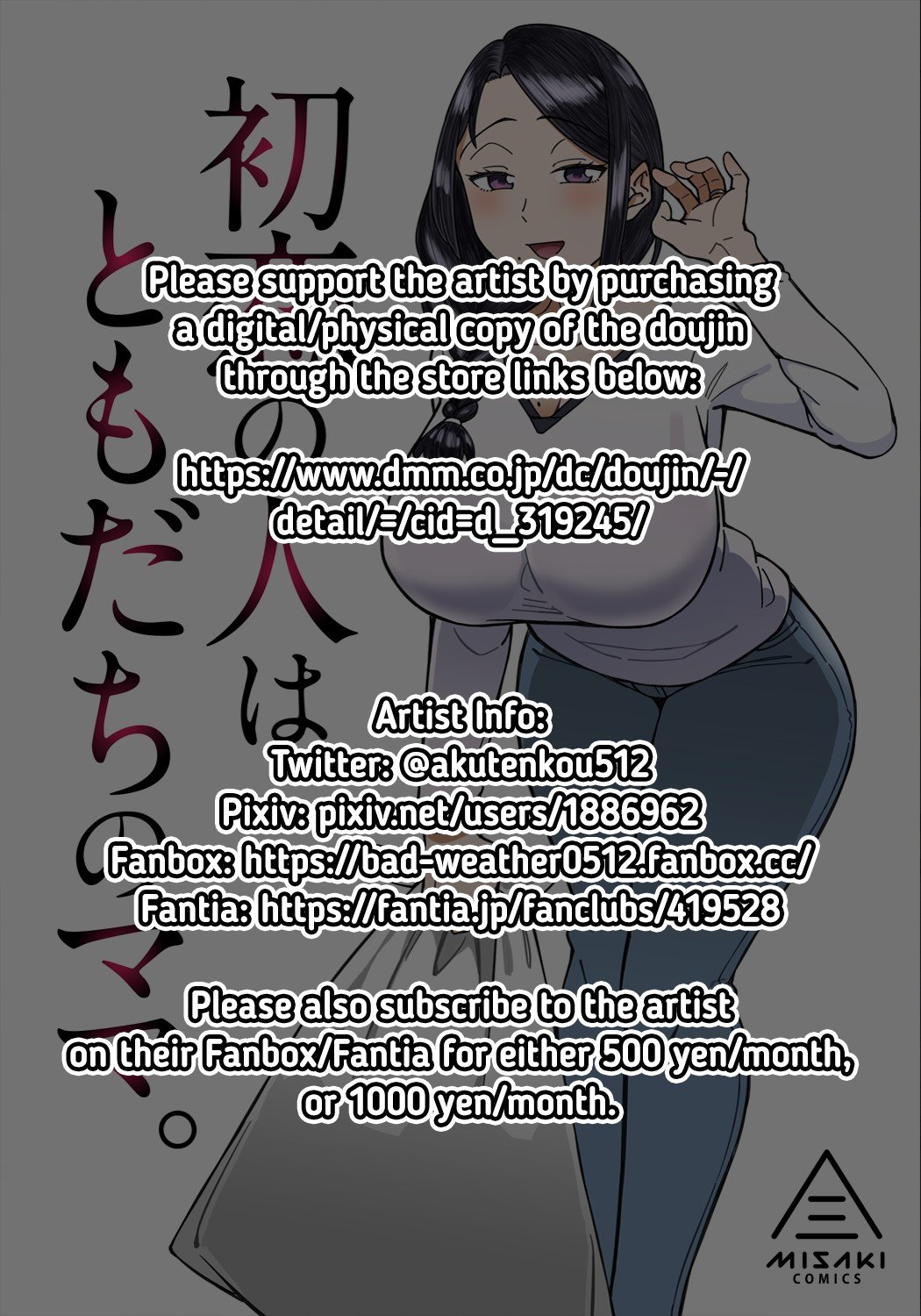 Hatsukoi no Hito wa, Tomodachi no Mama - Chapter 1 3