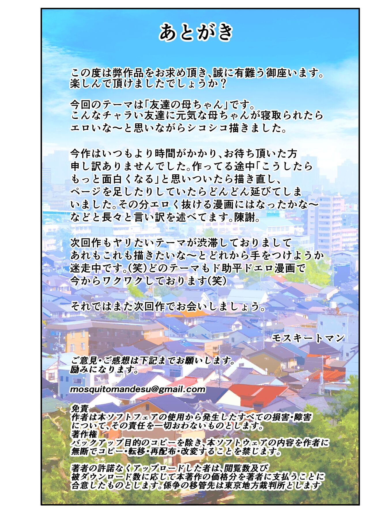 Okaa-san Itadakimasui - Chapter 1 43