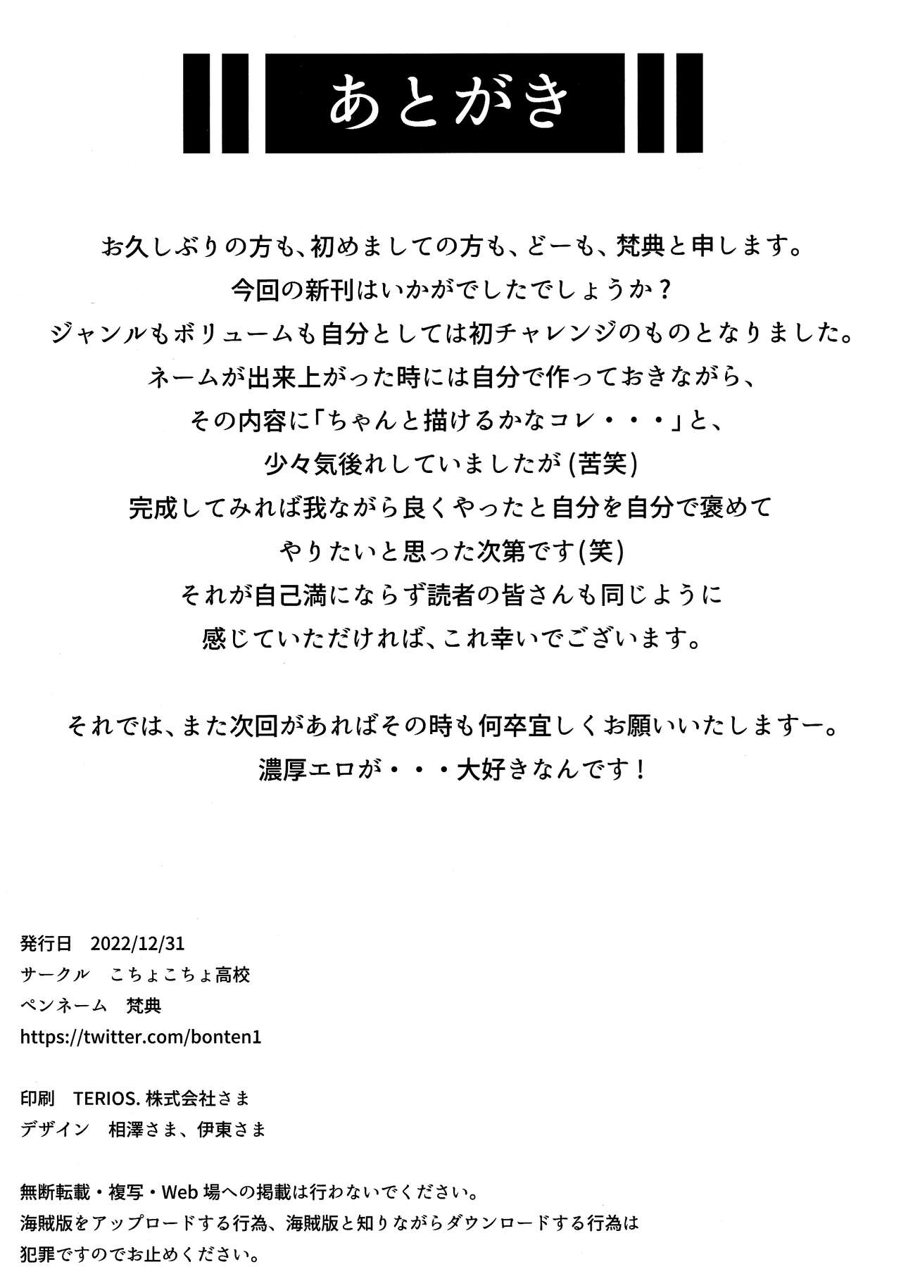 Nyuujoku no Ori ~Hitozuma Sousakan Atsuko~ - Chapter 1 44 Nyuujoku no Ori ~Hitozuma Sousakan Atsuko~ - Chapter 1 44