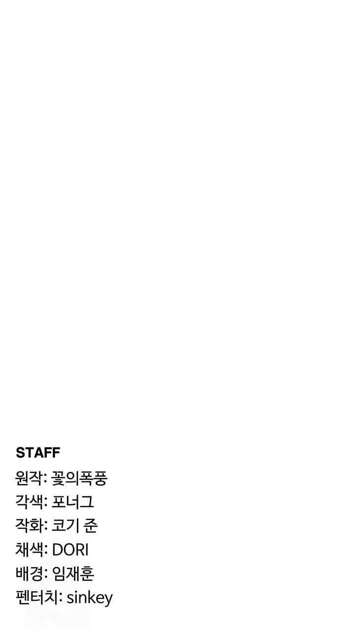 The Main Character is the Villain - Chapter 90 14
