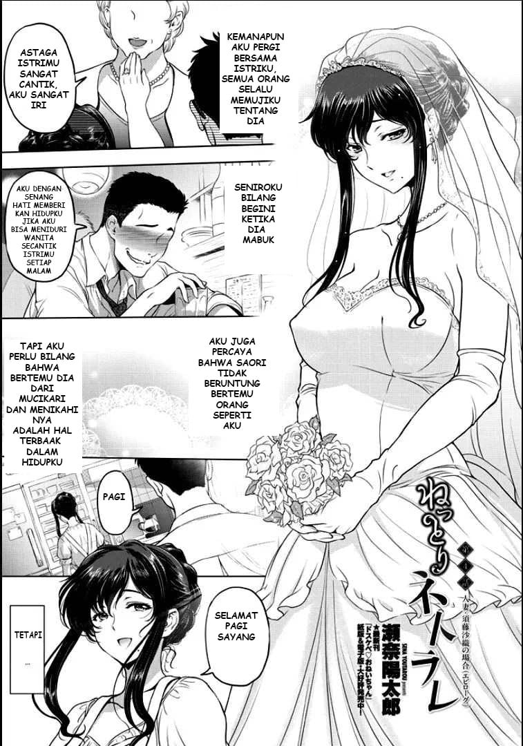 Nettori Netorare Bijin Tsuma Midaraniku Choukyou - Chapter 4 1