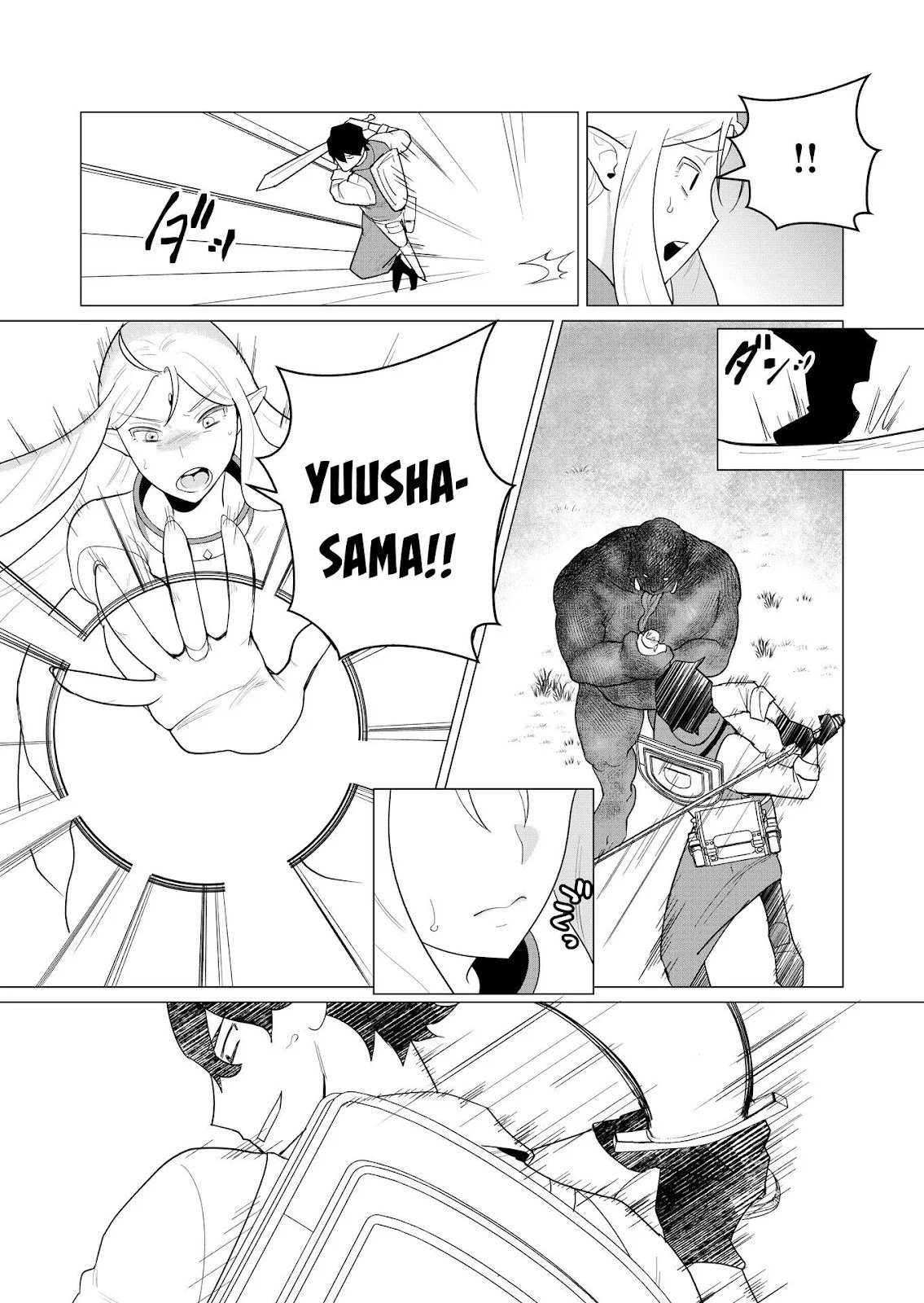 The Hero Wants a Milf As a Reward - Chapter 01 29 The Hero Wants a Milf As a Reward - Chapter 01 29