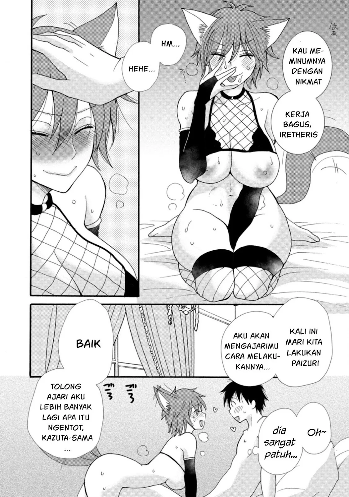 Ataerareta Skill wo Tsukatte Kasei de Isekai Bijotachi to Ichaicha shitai - Chapter 06 3