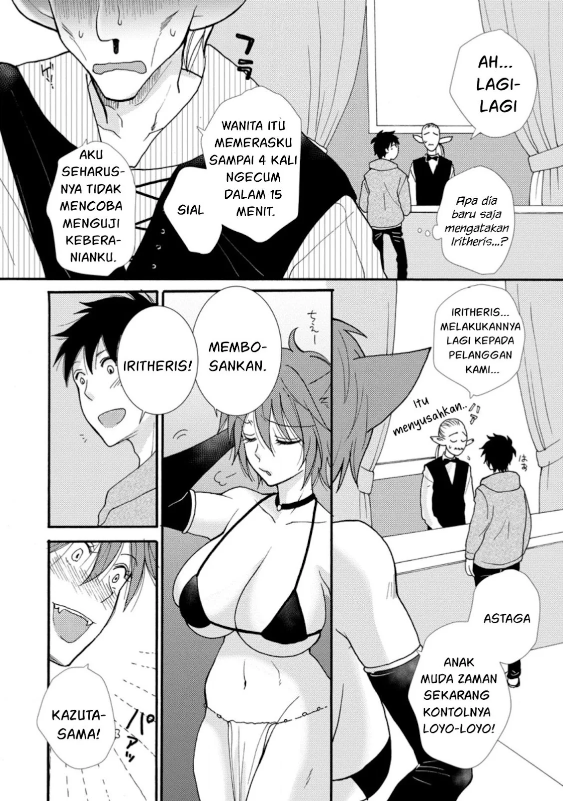 Ataerareta Skill wo Tsukatte Kasei de Isekai Bijotachi to Ichaicha shitai - Chapter 06 27