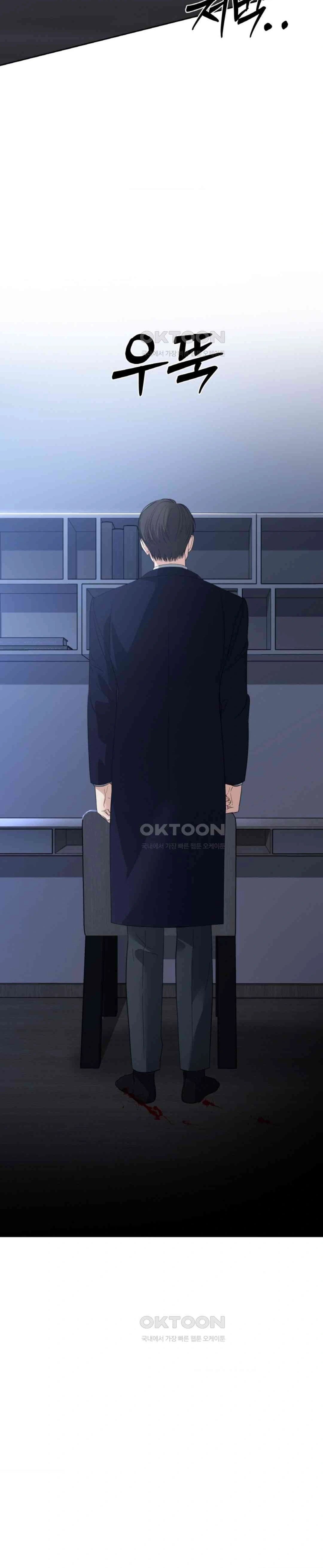 The Change of Season - Chapter 52 10