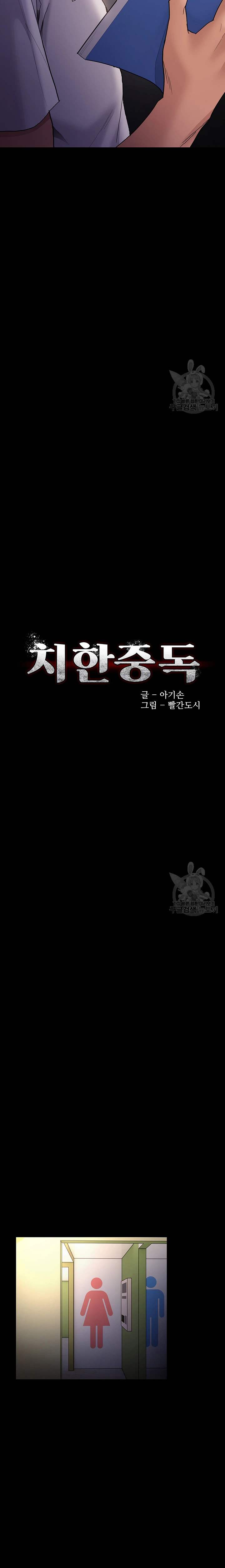 Wicked Diary - Chapter 52 3