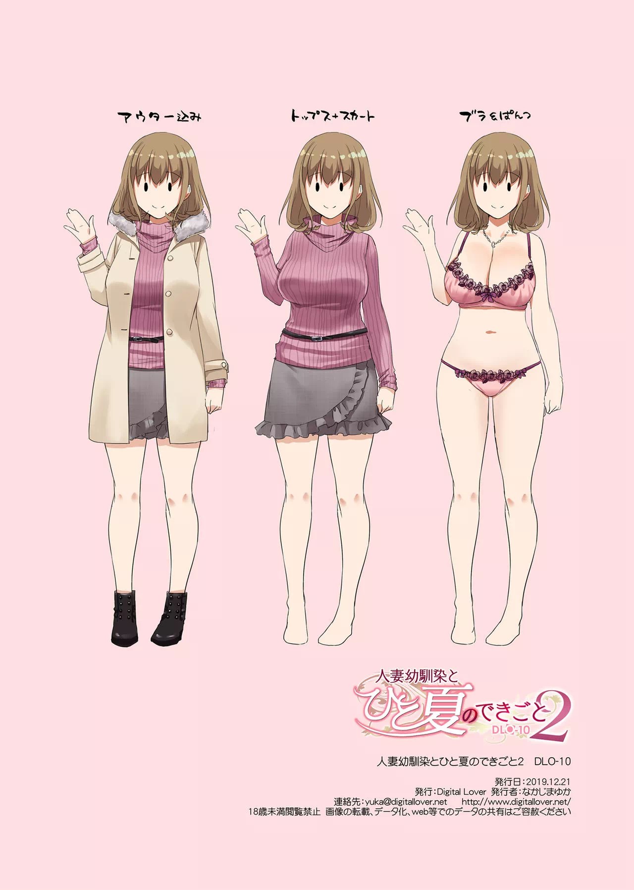 Hitozuma Osananajimi to Hitonatsu no Dekigoto - Chapter 2 64 Hitozuma Osananajimi to Hitonatsu no Dekigoto - Chapter 2 64