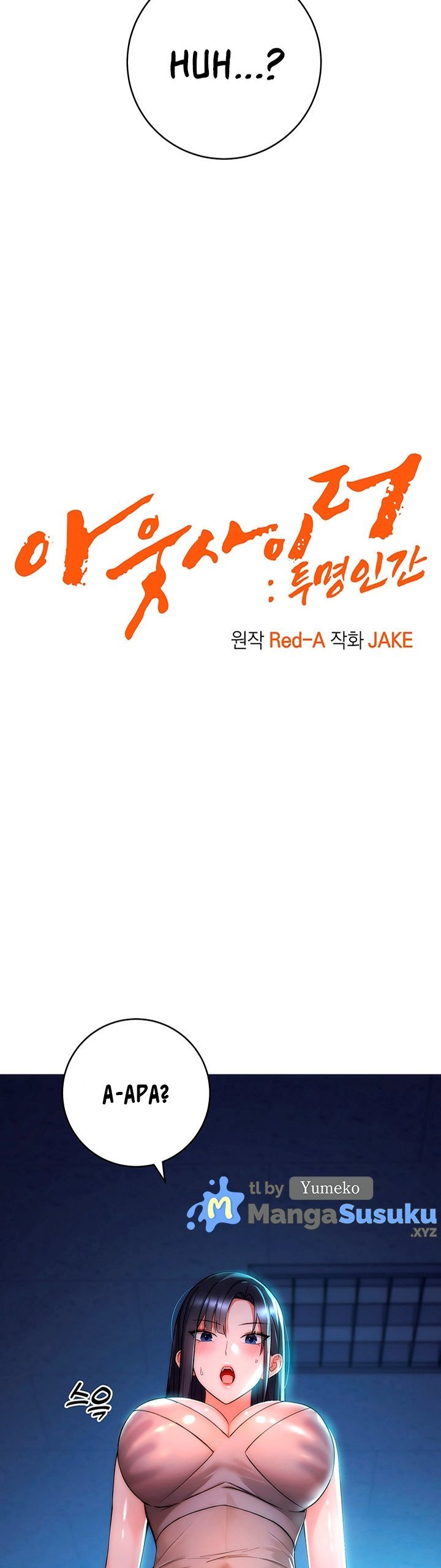 Outsider: The Invisible Man - Chapter 2 4