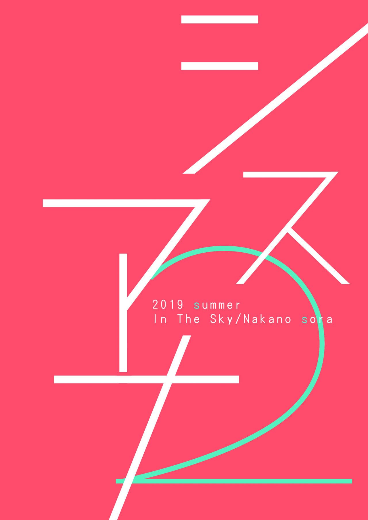 SISUANA – Sister Hole - Chapter 2 31