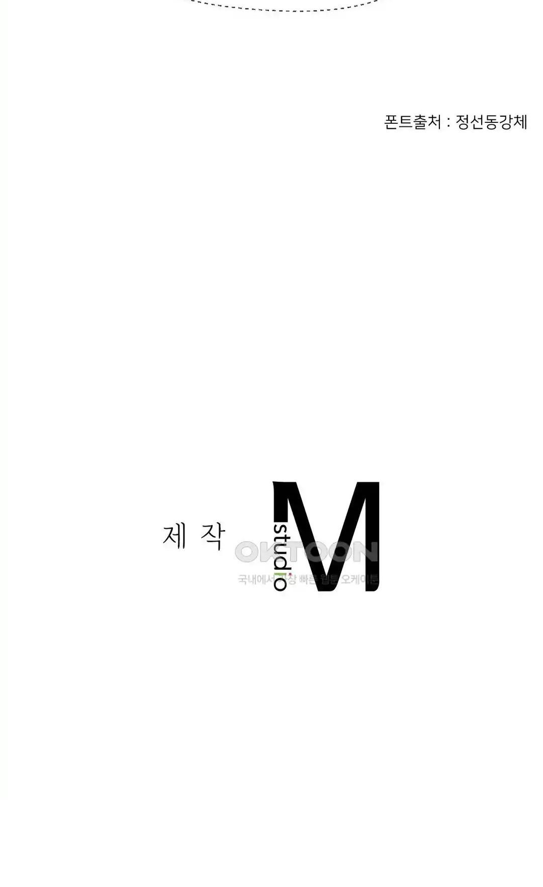 The 17th Son - Chapter 23 36