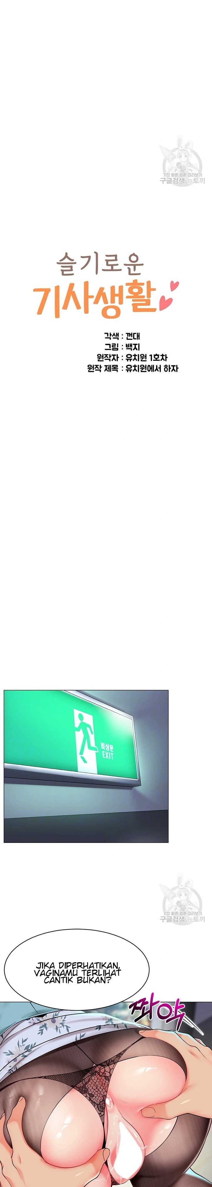 A Wise Driver’s Life - A Wise Driver&#8217;s Life Chapter 17 2