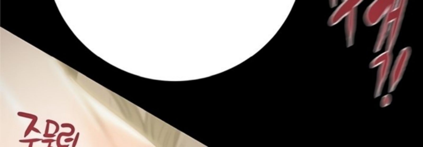 The Man Who Devours - Chapter 11 13 The Man Who Devours - Chapter 11 13