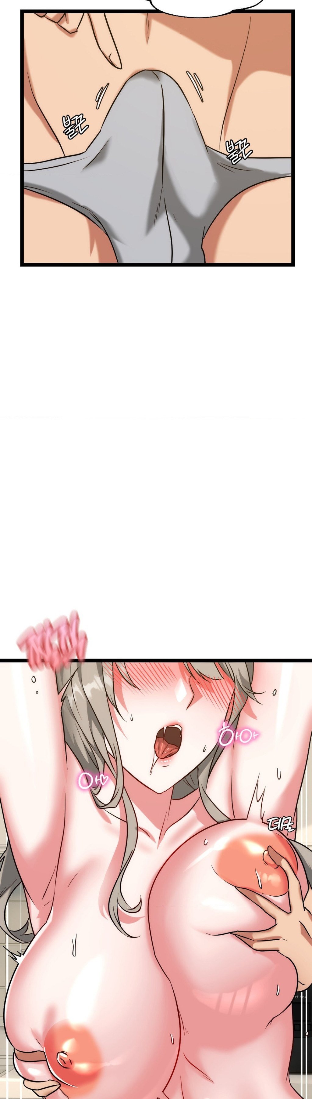 Chewy - Chapter 25 11